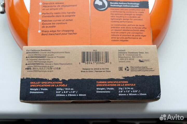 Сковорода Jetboil Summit Skillet