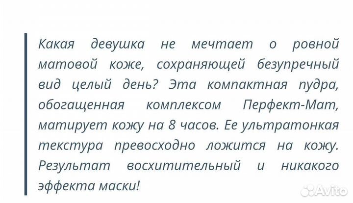 Sephora Матирующая Компактная Пудра