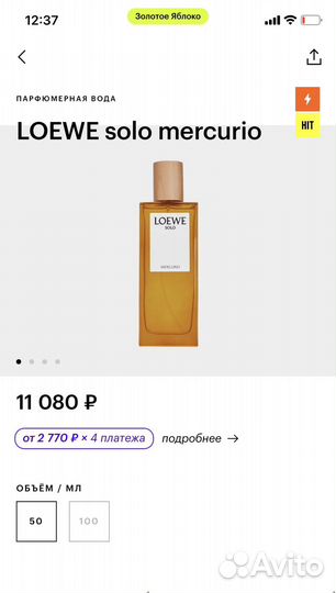 Духи loewe