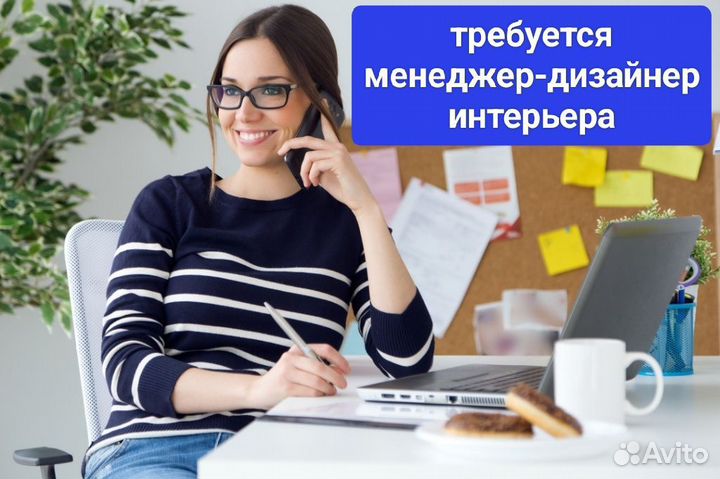 Требуется Менеджер-дизайнер интерьера