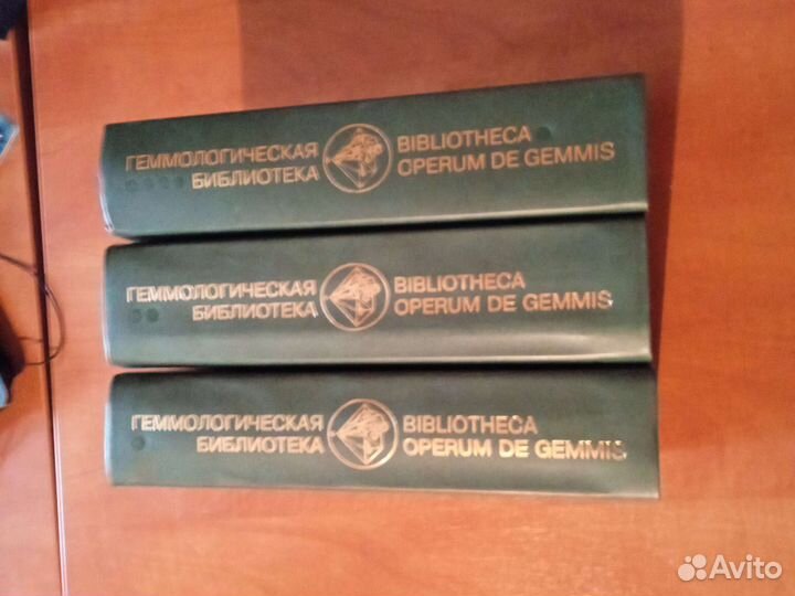 Изумрудные годы мира (3 тома)