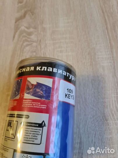 Гибкая клавиатура