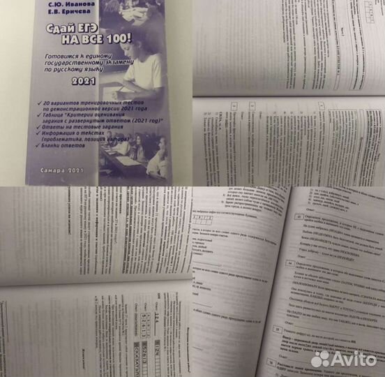 Учебники по подготовки к егэ и огэ