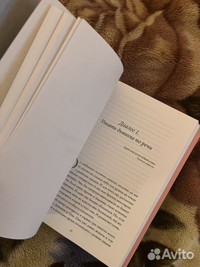 Обними меня крепче