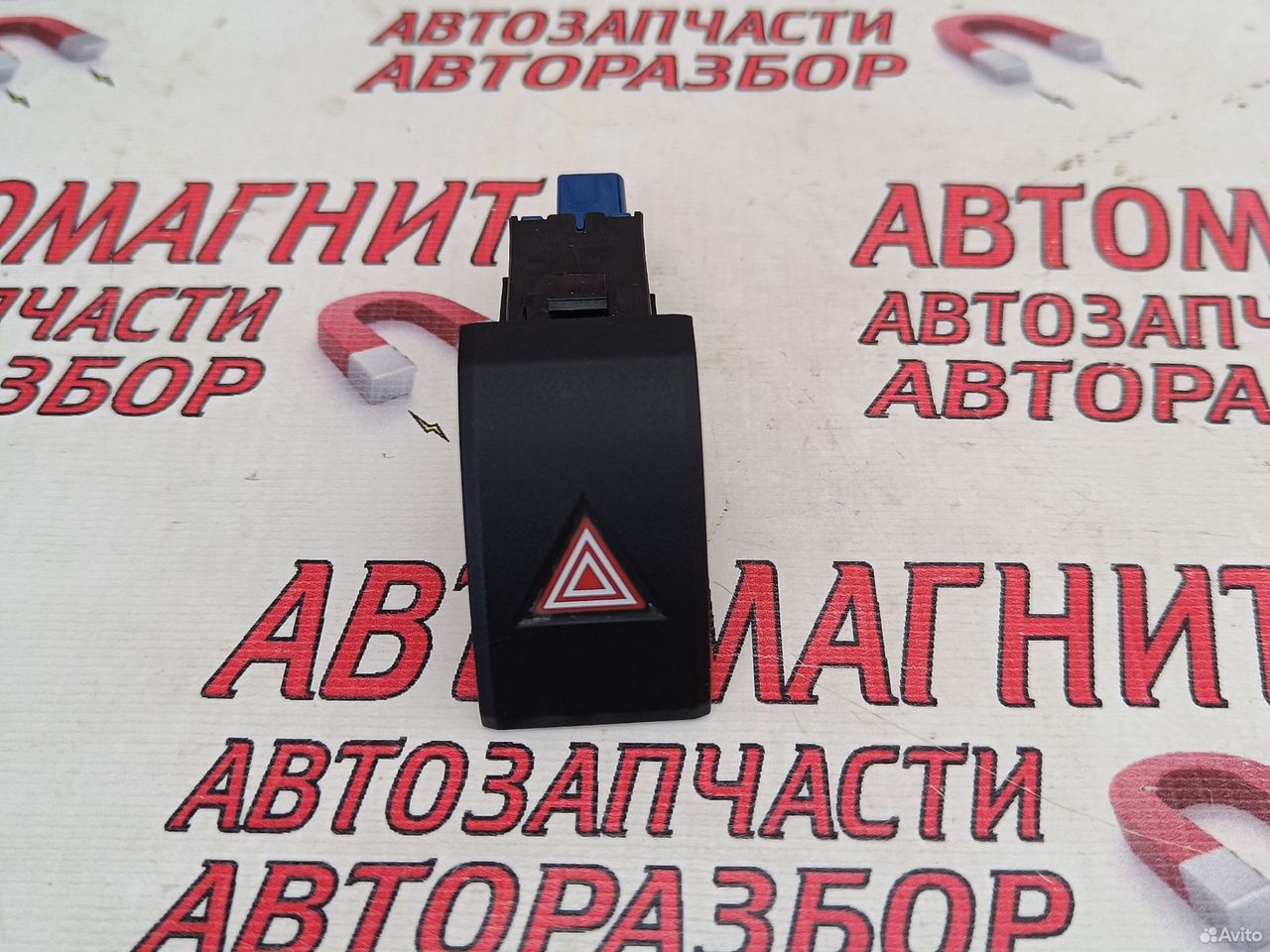 Кнопка аварийной сигнализации Тойота Рав 4 ха50