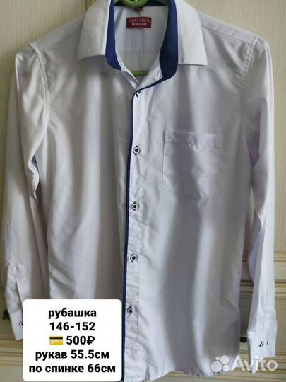Рубашка новая 146-152