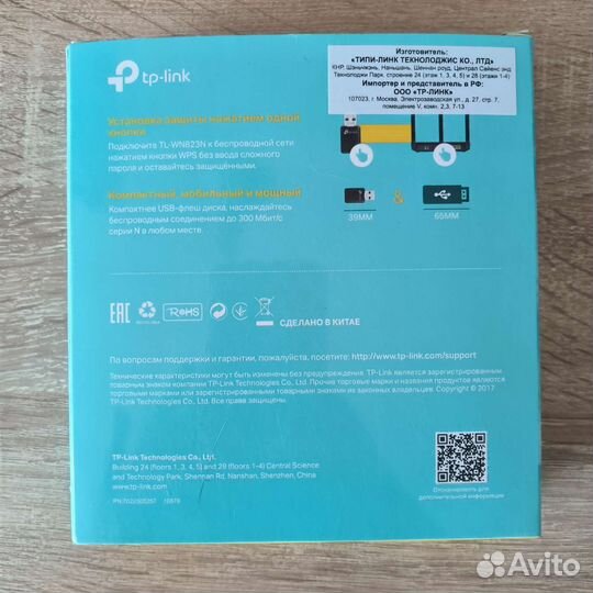 Wi-Fi USB-адаптер TP-Link N300 Мини TL-WN823N