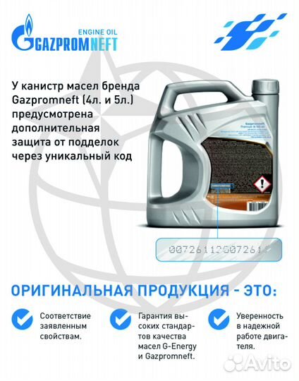 Моторное масло Gazpromneft Super 10W-40 - 4л