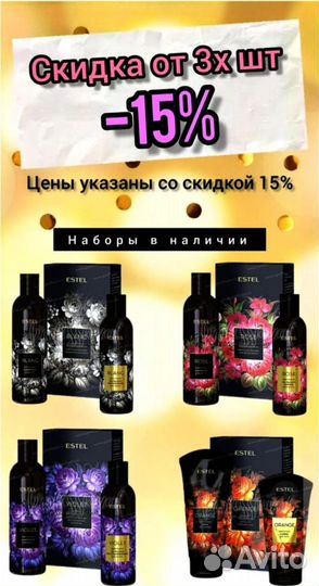 Набор шампунь и бальзам