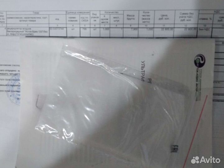 Рециркулятор воздуха 