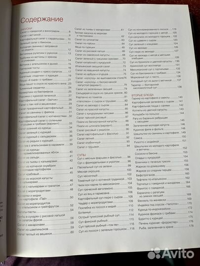 Книги- Рецепты, Кулинария, Салаты