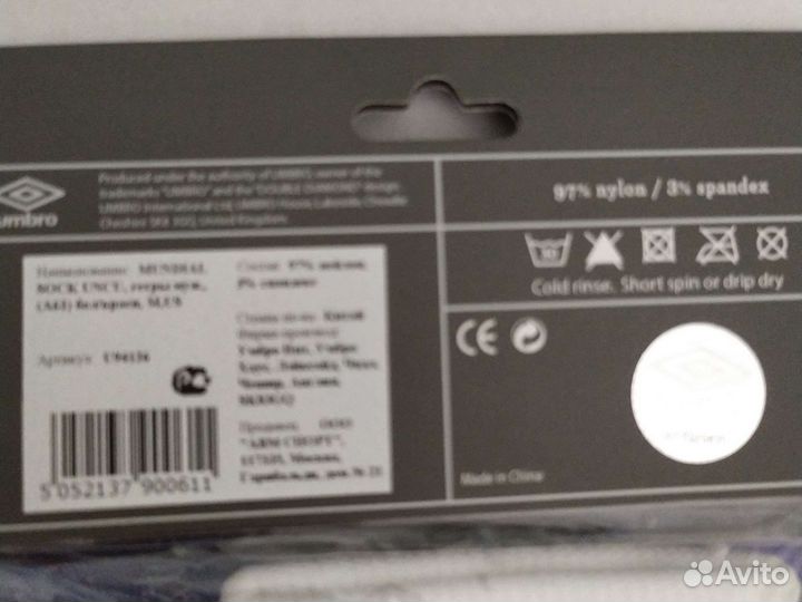 Гетры футбольные