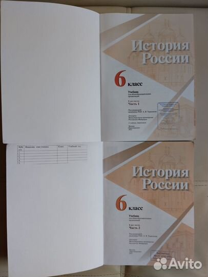 История России 6 класс