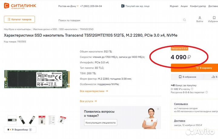 SSD M.2 Transcend 512Gb новый