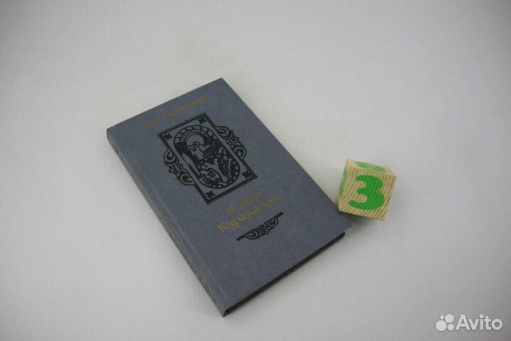 Ожерелье королевы