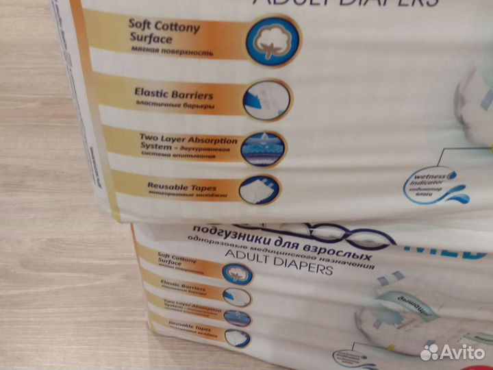 Памперсы для взрослых