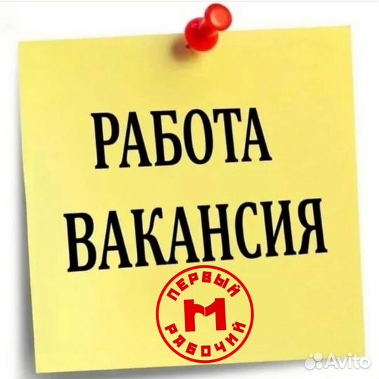 Разнорабочий на розлив воды (через обучение)