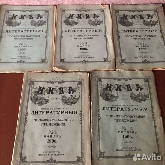 Нива 1906 год