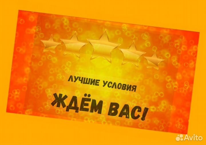 Этикеровщик без опыта Хорошие условия+Спецодежда