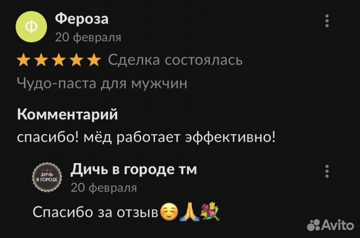 Потенция на высоте с золотым чудо-мёдом