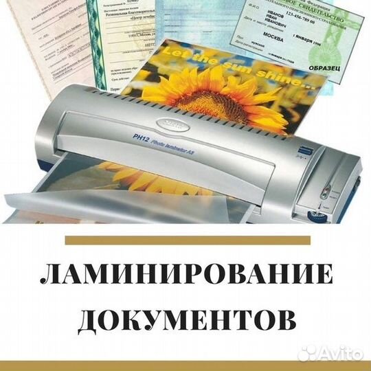 Печать документов а4 а3