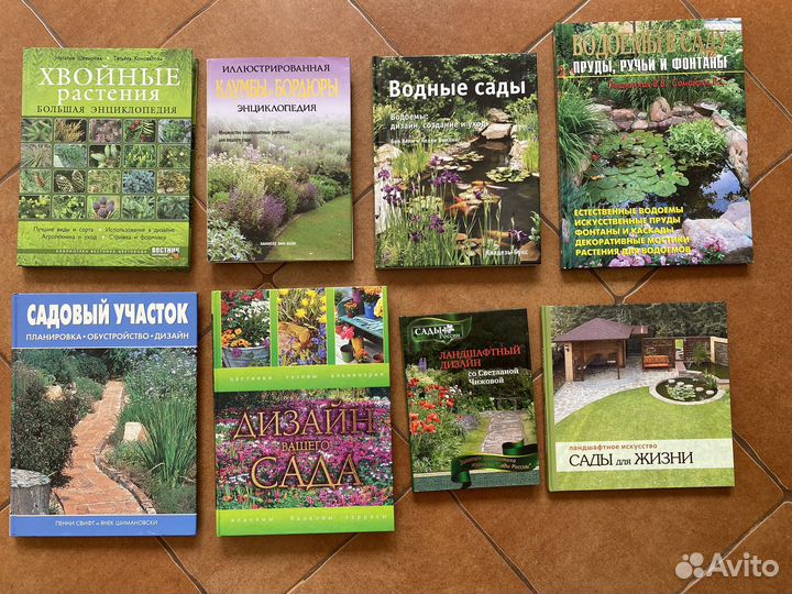 Книги по ландшафтному дизайну