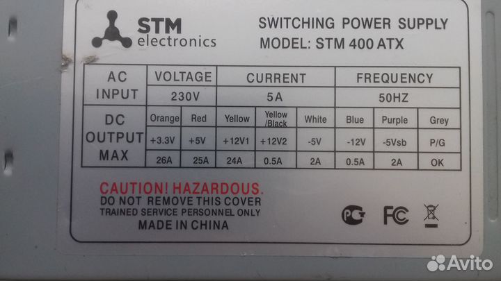 Блок питания