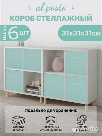 Коробки для хранения 31х31х31