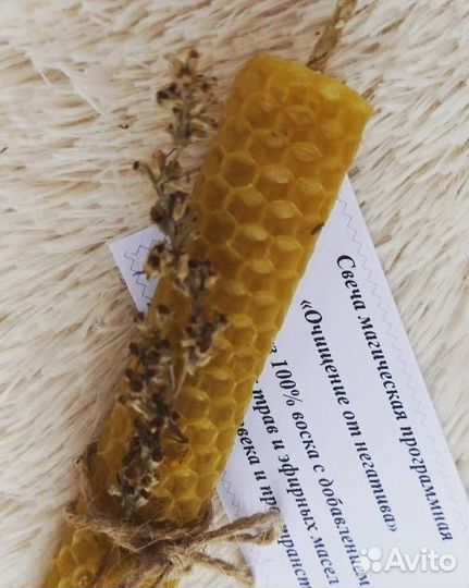 Свеча очистка от сглаза