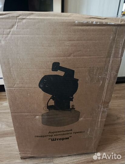 Аэрозольный генератор шторм 5 л