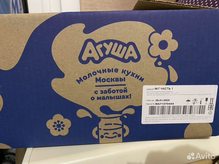 Детское фруктовое пюре агуша