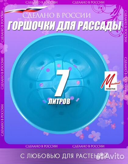 Горшки для растений