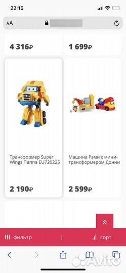 Auldey трансформер super wings супер крылья