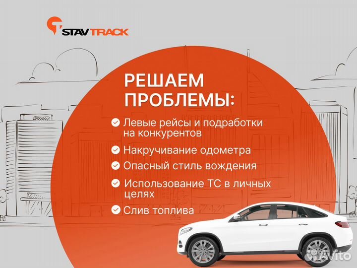 Глонасс трекер GPS под ключ