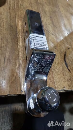 Фаркоп под квадрат