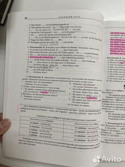 Немецкий язык Самоучитель Язык без границ