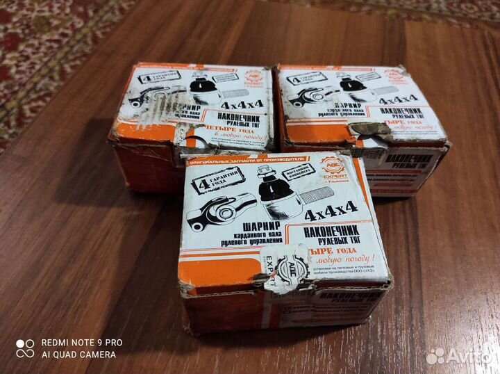 УАЗ рулевые наконечники