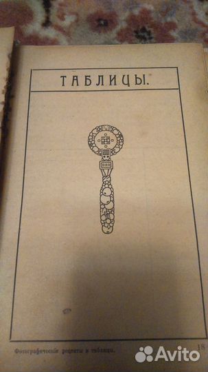 Антикварная книга