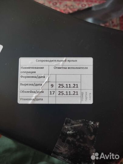 Защита для ковролина Duster-2 2021