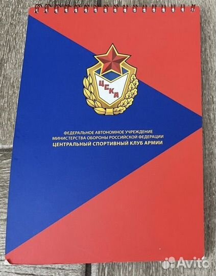 Блокнот цска