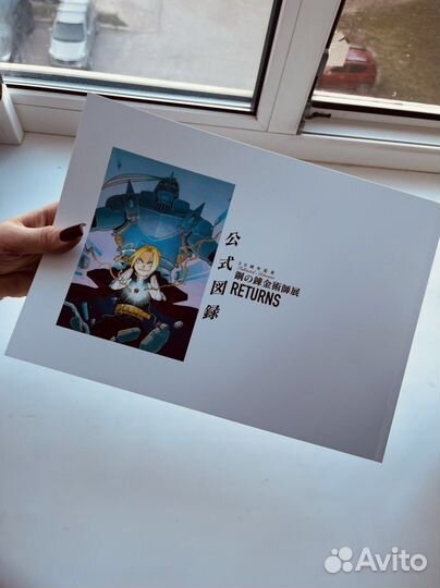 Fullmetal alchemist art book