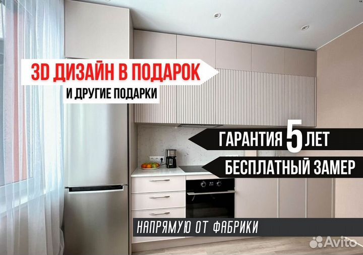 Кухня Розово-Алая на заказ собственное производств