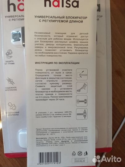 Детский замок или универсальный блокиратор