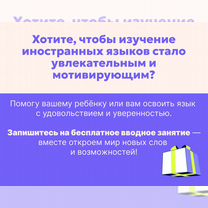 Репетитор по китайскому языку для взрослых и детей, Кисловодск