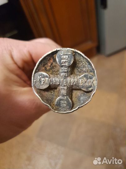 Деталь от старинного примуса