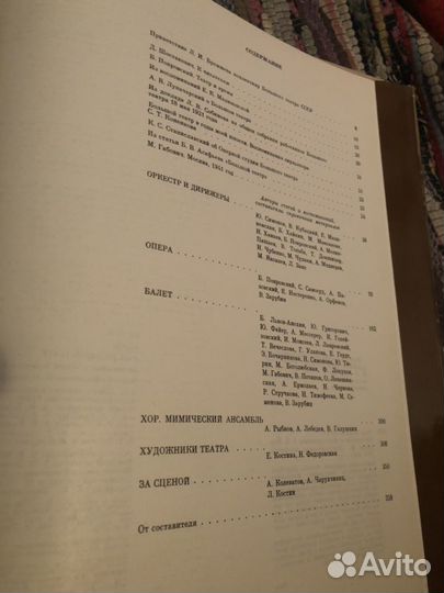 Большой Театр Книга