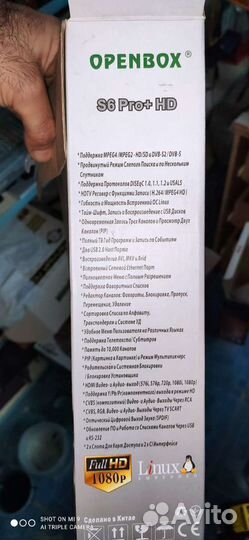 Спутниковый ресивер Openbox S6 Pro+