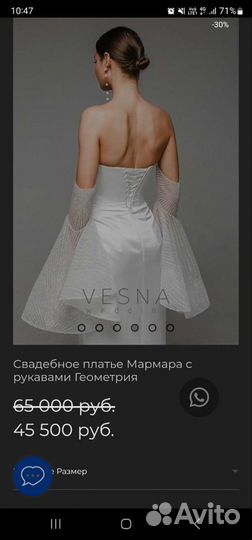 Свадебное платье wesna wedding