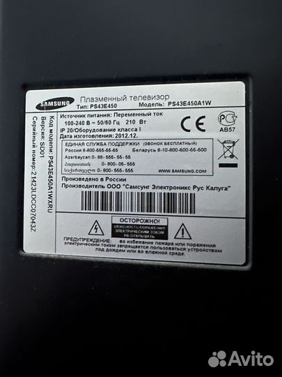 Телевизор samsung