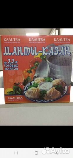 Мантоварка новая в коробке